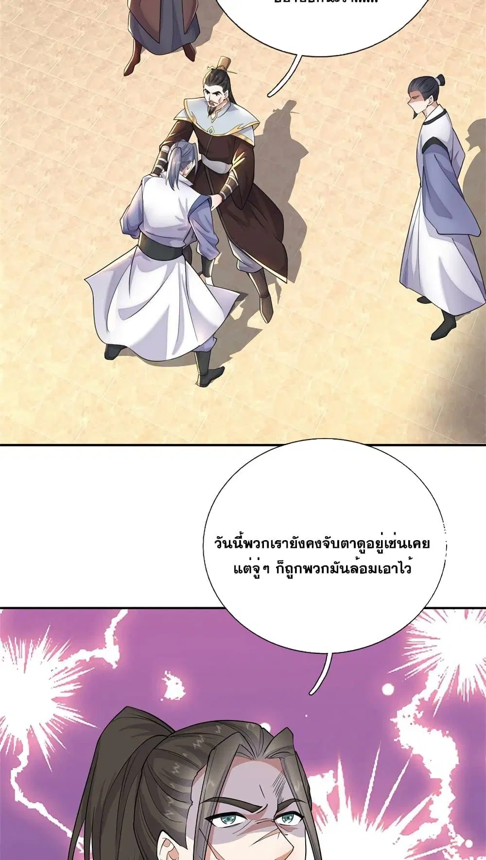 I Can Become A Sword God ตอนที่ 146 หน้า 17