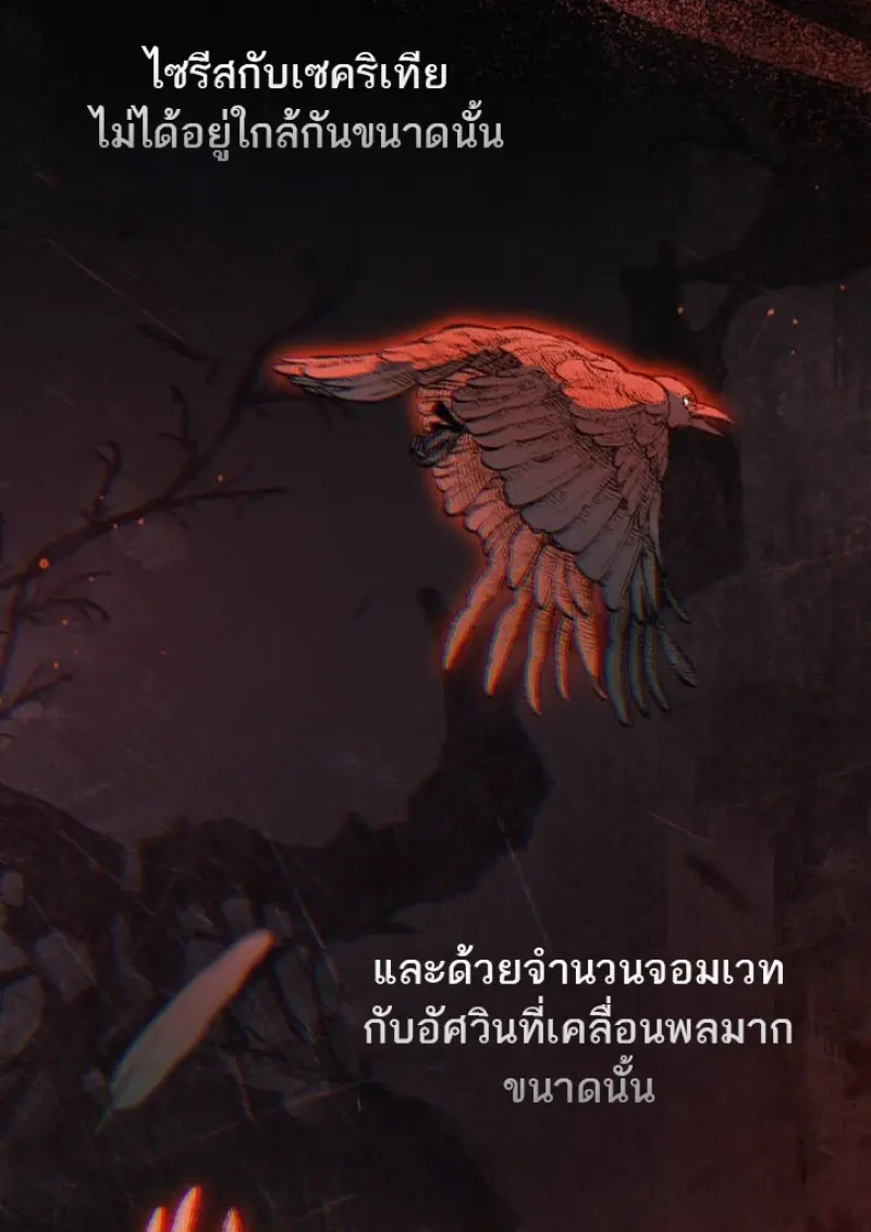 Reborn as the Enemy Prince เกิดใหม่เป็นเจ้าชายในประเทศศัตรู ตอนที่ 101 หน้า 13
