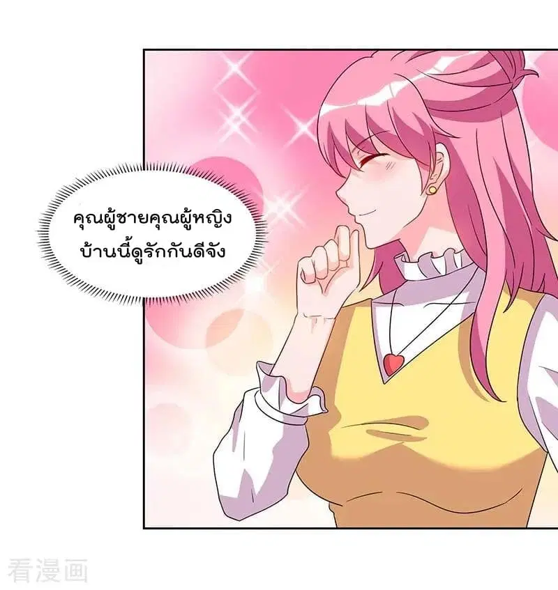 Rebirth Abandoned Less Return ตอนที่ 77 หน้า 16