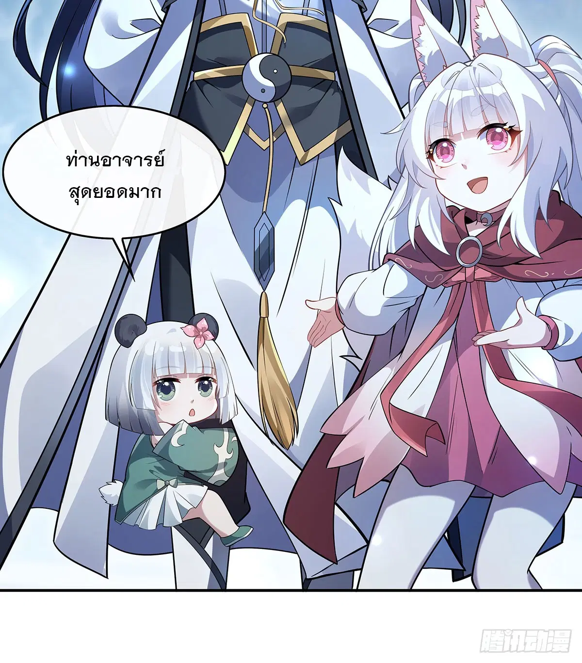 My Female Disciples are all Future Masters of the Heavens ตอนที่ 235 หน้า 58