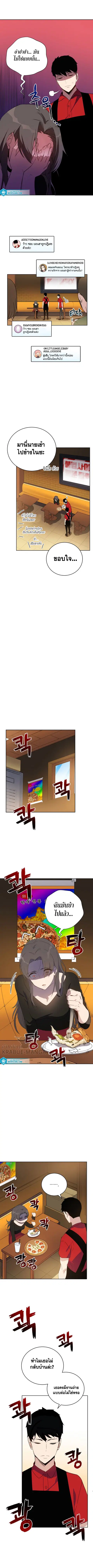 The Descent of the Demonic Master ตอนที่ 66 หน้า 7