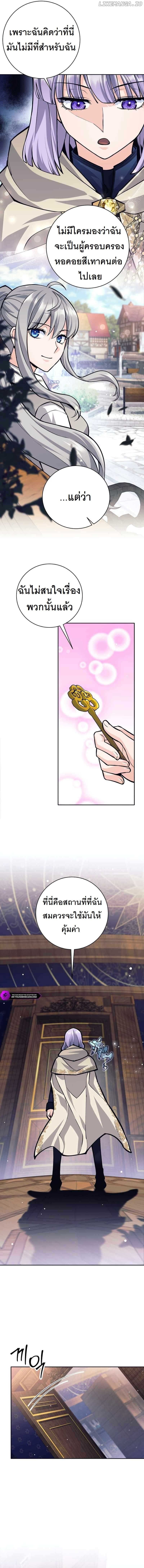 I Quit the Hero’s Party ตี้ผู้กล้ากากๆแบบนี้ ฉันขอลาออก! ตอนที่ 54 หน้า 2