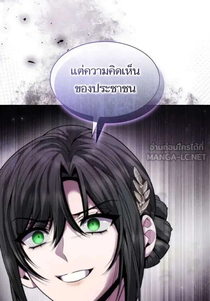 Sister I Am the Queen in This Life ตอนที่ 164 หน้า 32