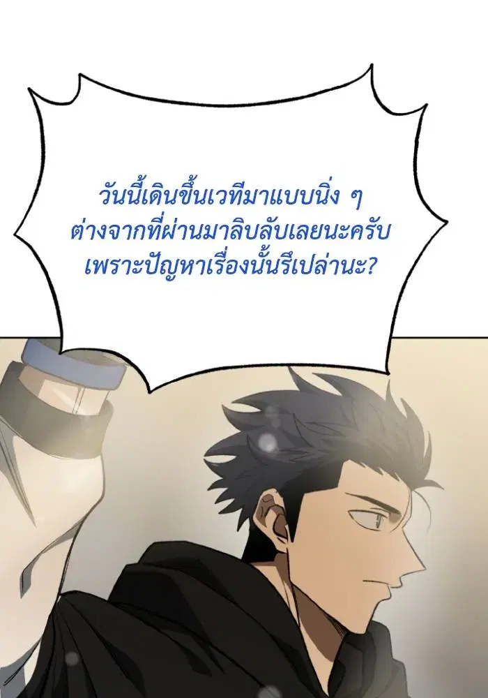 King of the Octagon ตอนที่ 121 หน้า 35