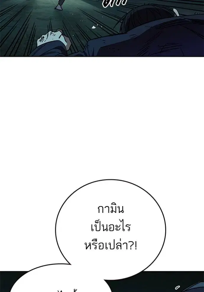 Study Group ตอนที่ 259 หน้า 64
