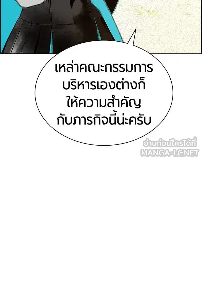 Jungle Juice ตอนที่ 147 หน้า 25