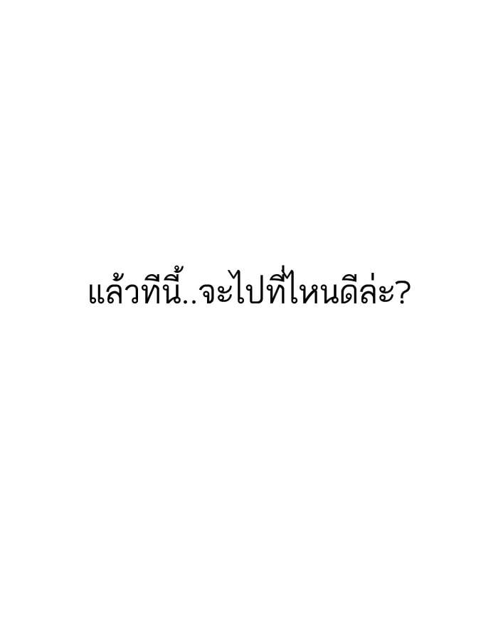 Lookism ตอนที่ 191 หน้า 80
