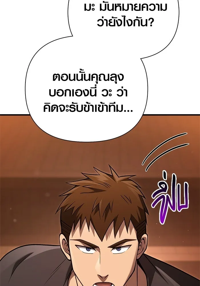 Surviving the Game as a Barbarian เอาชีวิตรอดในเกมฉบับคนเถื่อน ตอนที่ 135 หน้า 37