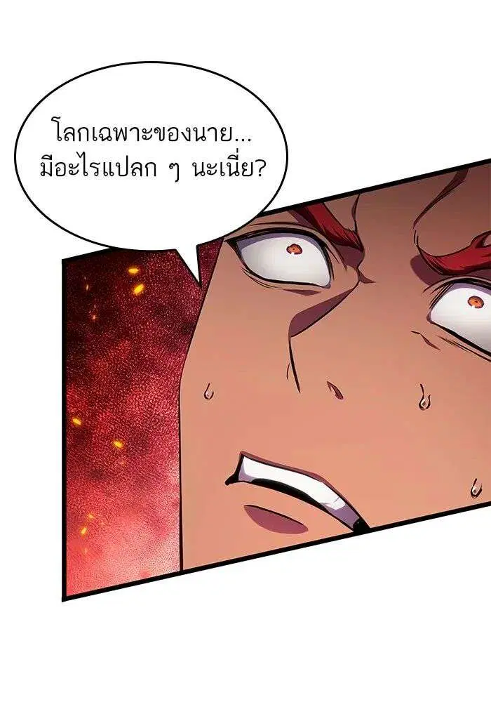 The World After the end โลกหลังการล่มสลาย ตอนที่ 232 หน้า 112
