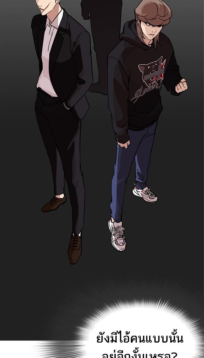 Lookism ตอนที่ 218 หน้า 49