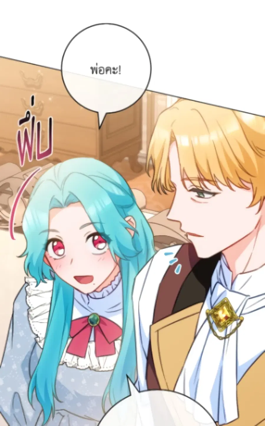 The Young Lady Is a Royal Chef ตอนที่ 173 หน้า 72