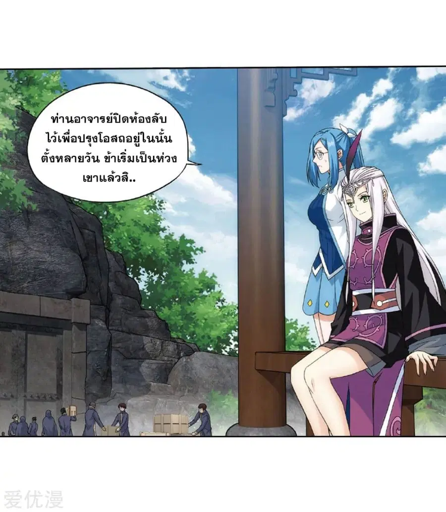 Doupo Cangqiong ตอนที่ 265 หน้า 40