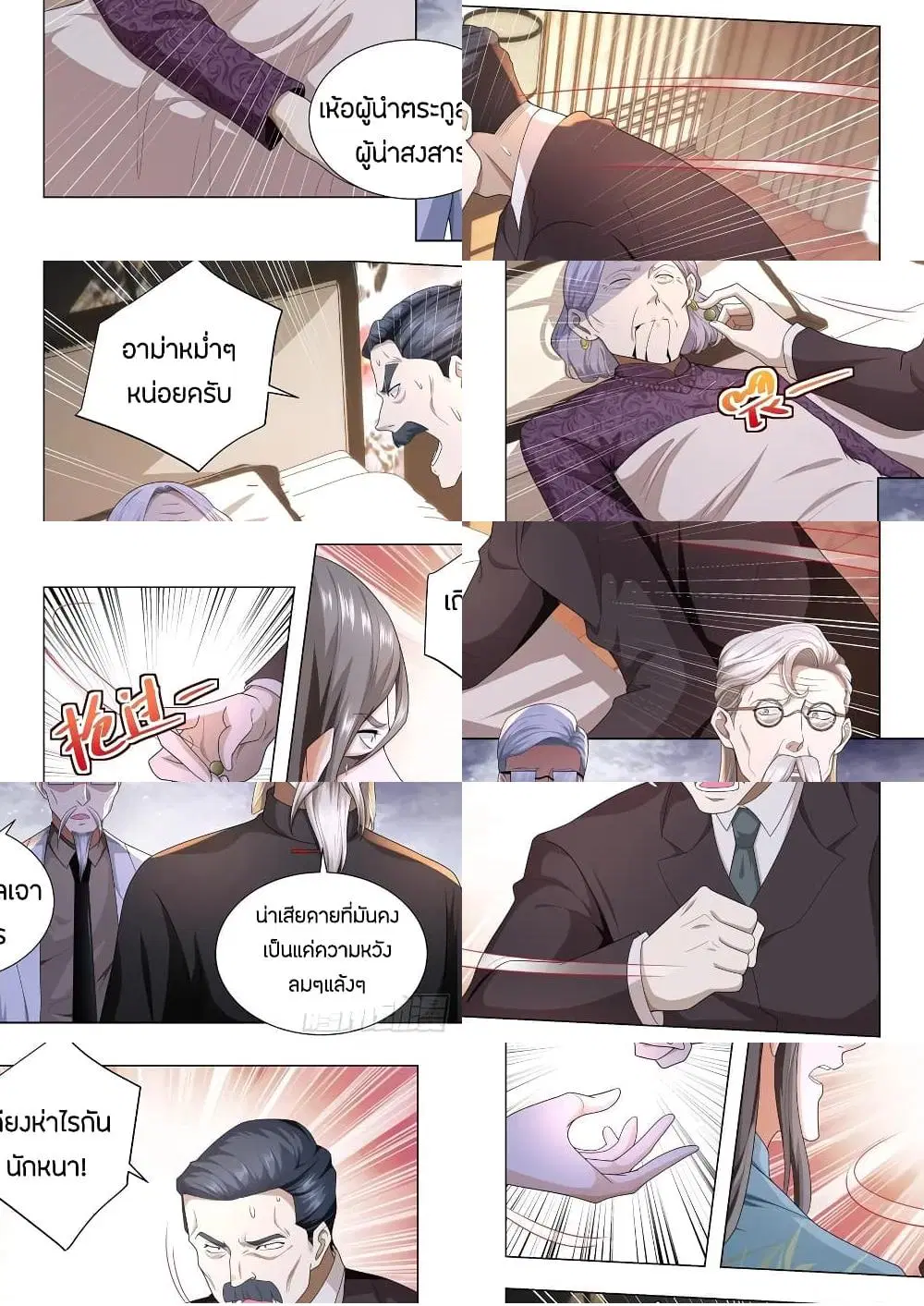 Shen Hao’s Heavenly Fall System ตอนที่ 150 หน้า 10