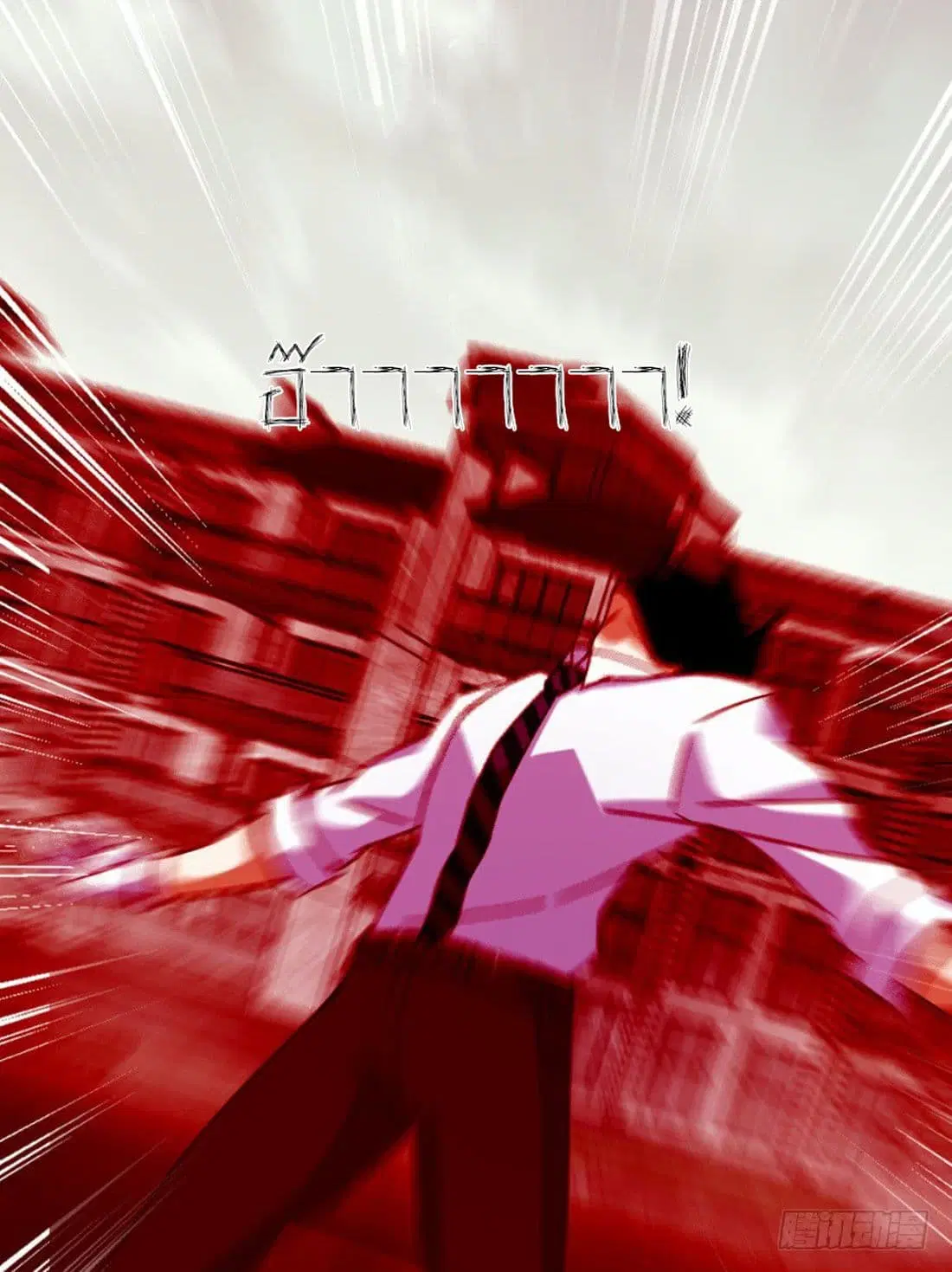 The King of Doom ตอนที่ 18 หน้า 9