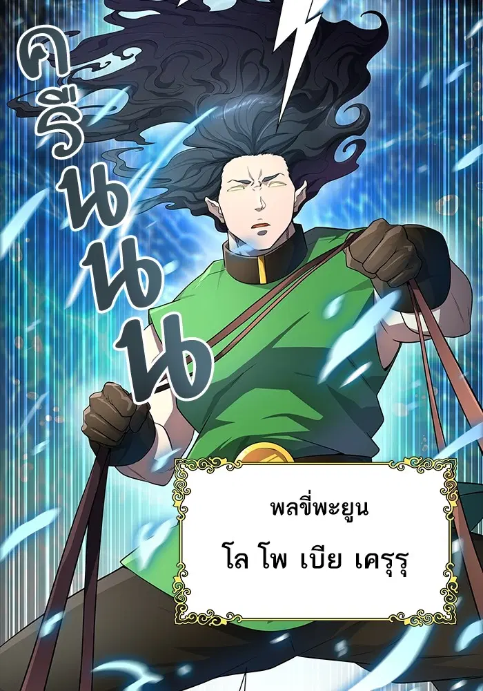 Tower of God ตอนที่ 553 หน้า 57