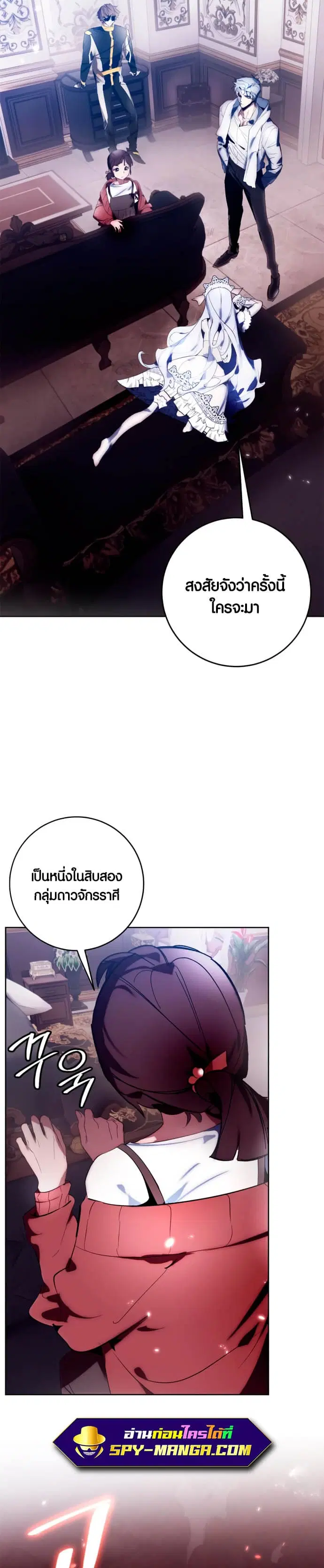 Return to Player ตอนที่ 117 หน้า 20