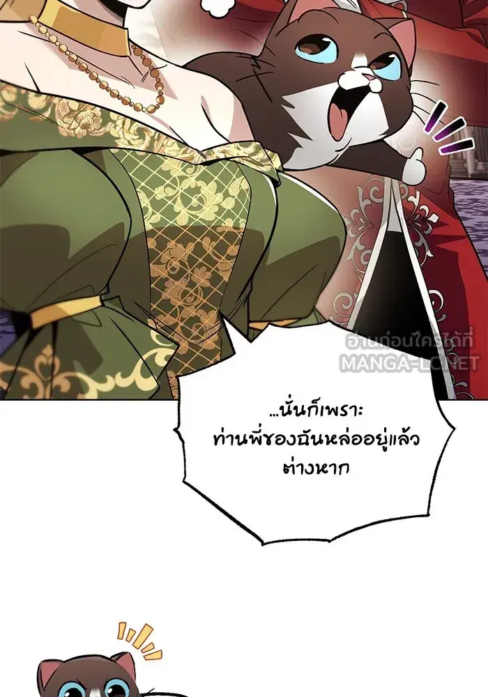 The Lazy Lord Masters the Sword ตอนที่ 120 หน้า 9