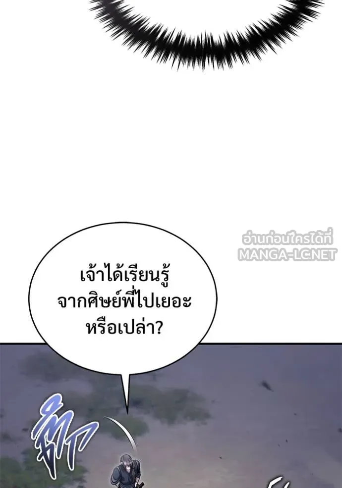 Regressor’s Life After Retirement ตอนที่ 82 หน้า 55