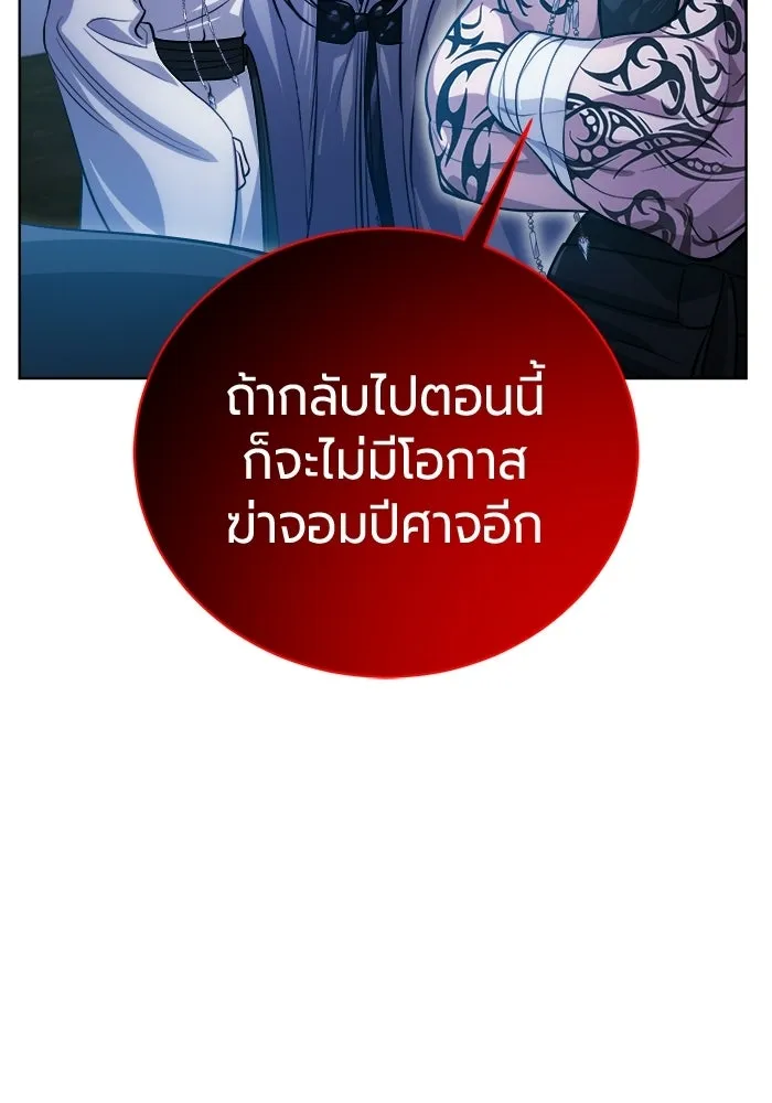 The Magic Tower’s Problem Child ตัวอันตรายแห่งหอคอยเวท ตอนที่ 45 หน้า 20