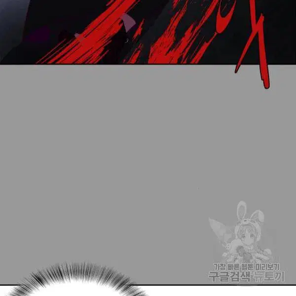 The Boy of Death ตอนที่ 139 หน้า 205