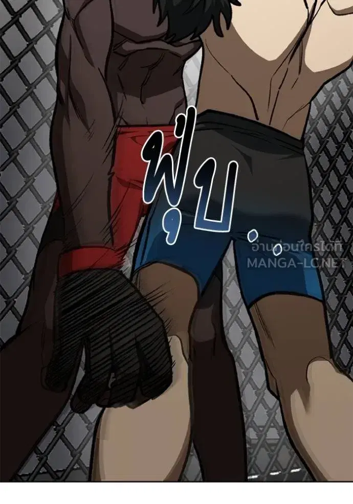 King of the Octagon ตอนที่ 160 หน้า 89