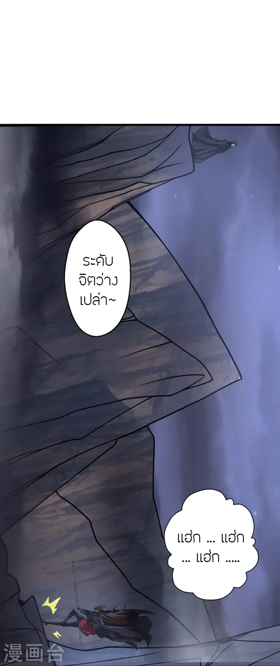 Banished Disciple’s Counterattack ราชาอมตะผู้ถูกขับไล่ ตอนที่ 389 หน้า 20