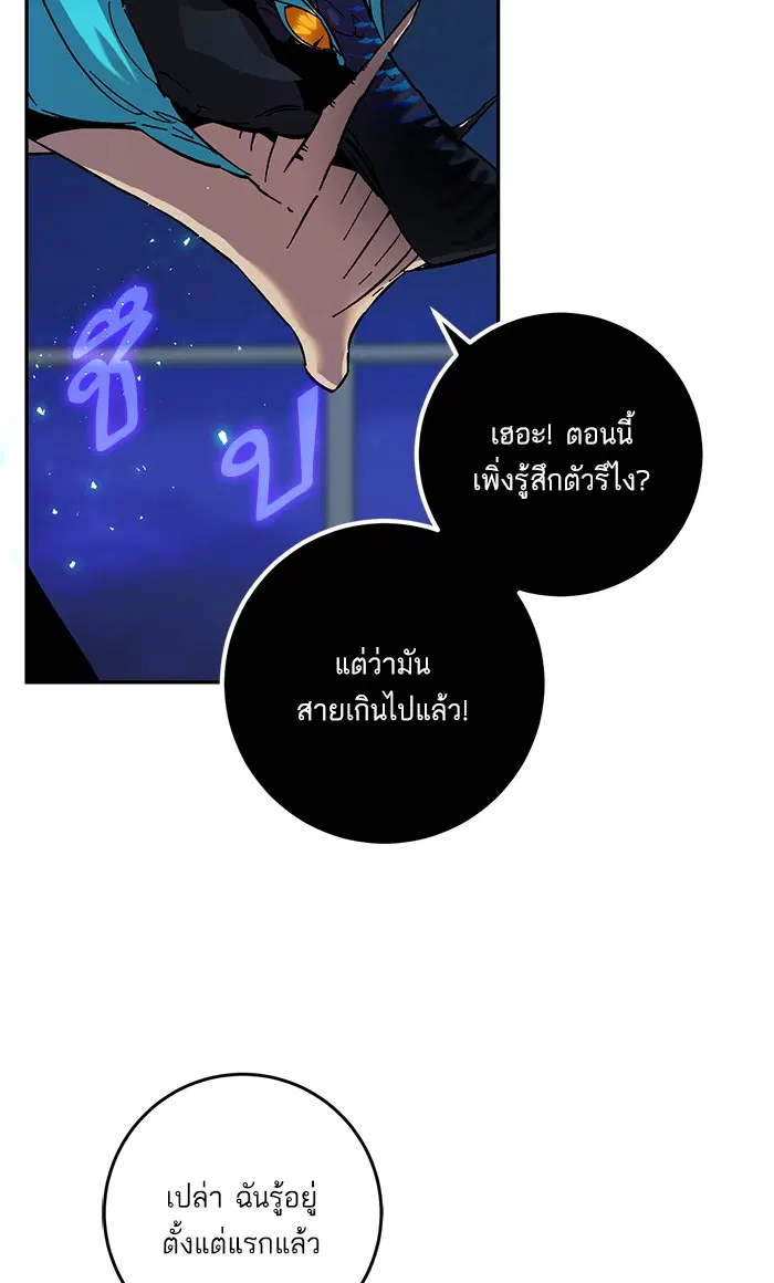 Return to Player ตอนที่ 21 หน้า 42