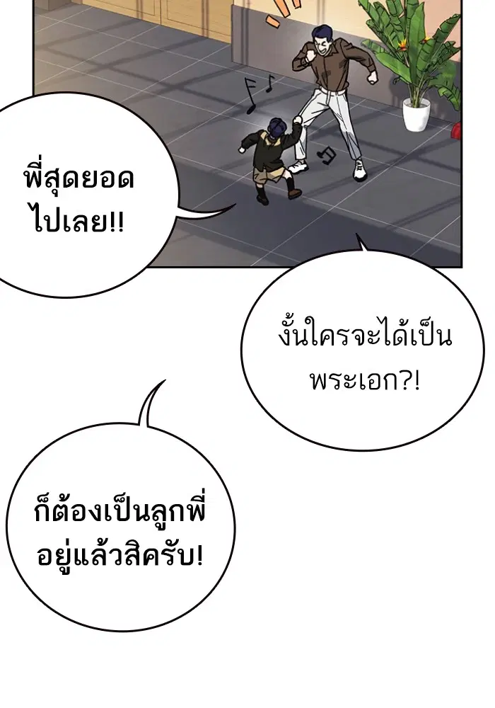 Study Group ตอนที่ 198 หน้า 128