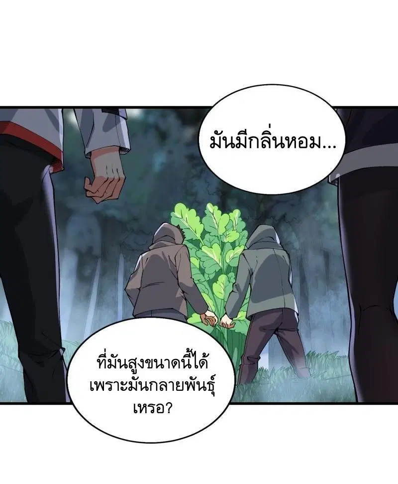 The First Order ตอนที่ 371 หน้า 17