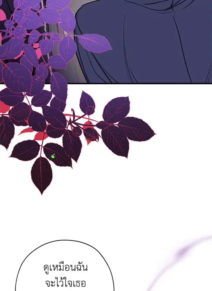 Can We Become a Family? ตอนที่ 18 หน้า 34