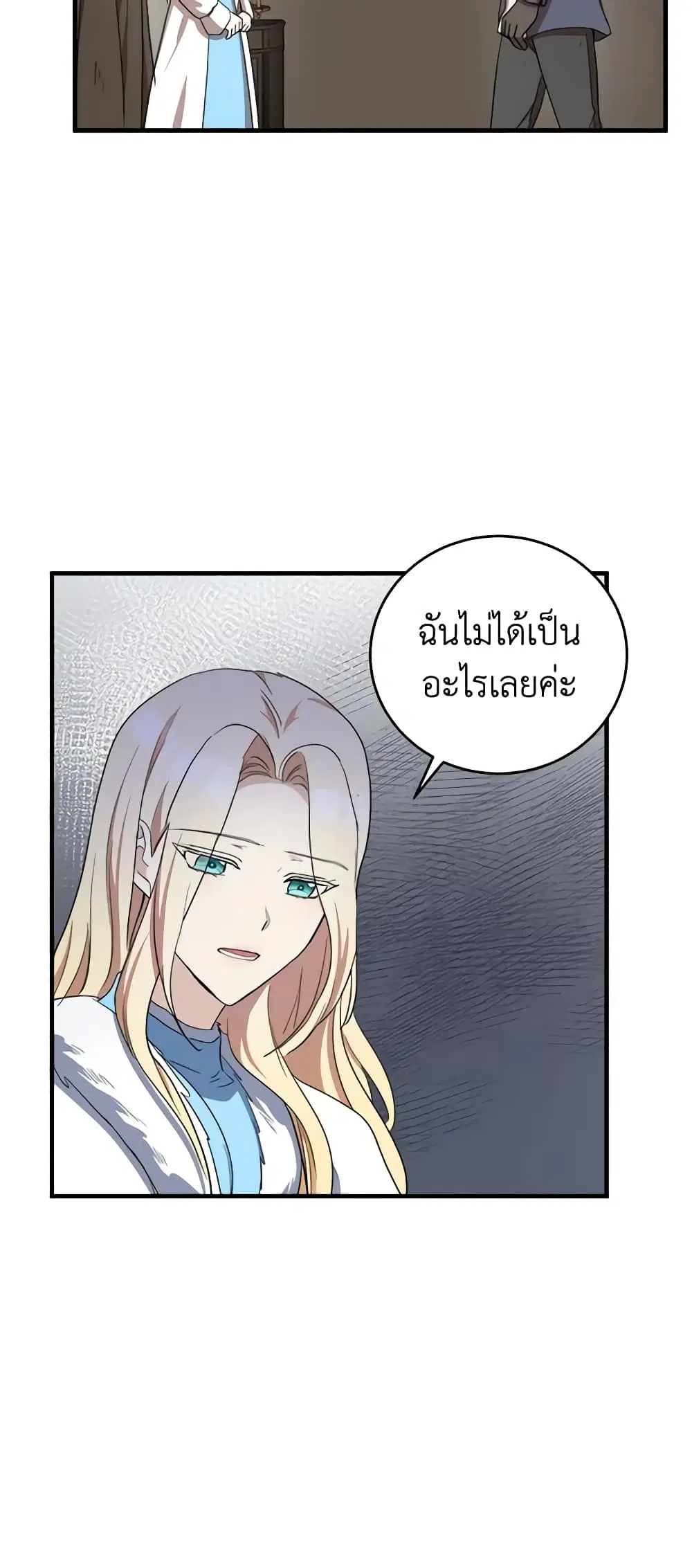 The Villainess Lives Again ตอนที่ 75 หน้า 30