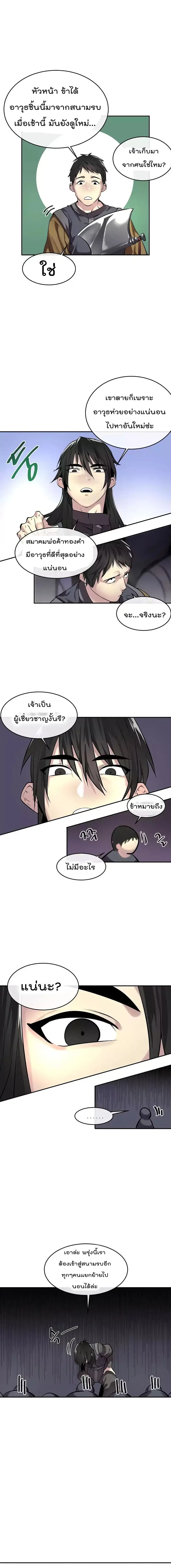 Volcanic Age ตอนที่ 64 หน้า 8