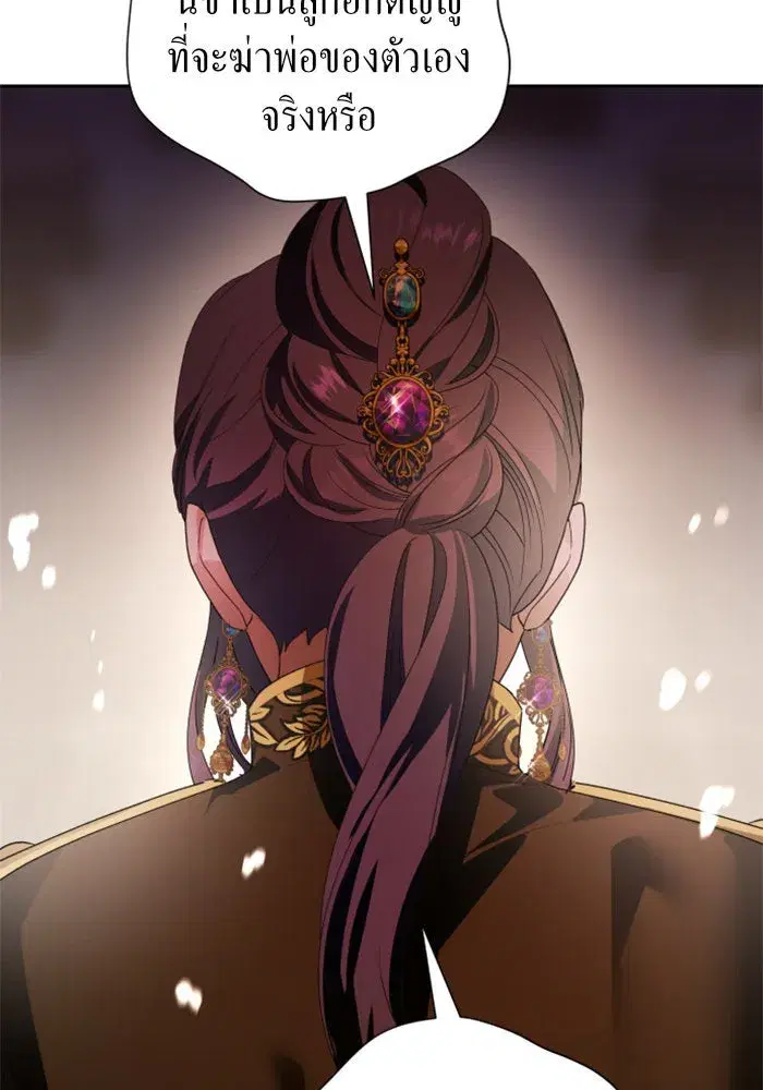 Your Throne ตอนที่ 75 หน้า 68