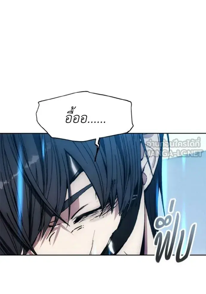 How to Live as a Villain ตอนที่ 182 หน้า 89