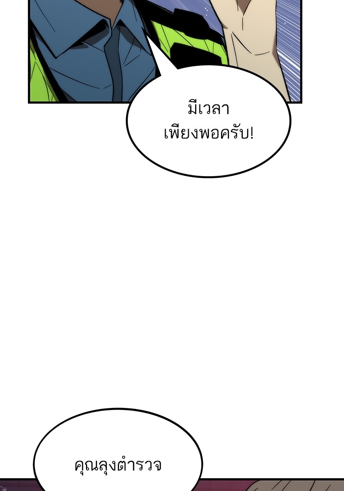 Ultra Alter แอ็กรองสตรองโคตร ตอนที่ 73 หน้า 74