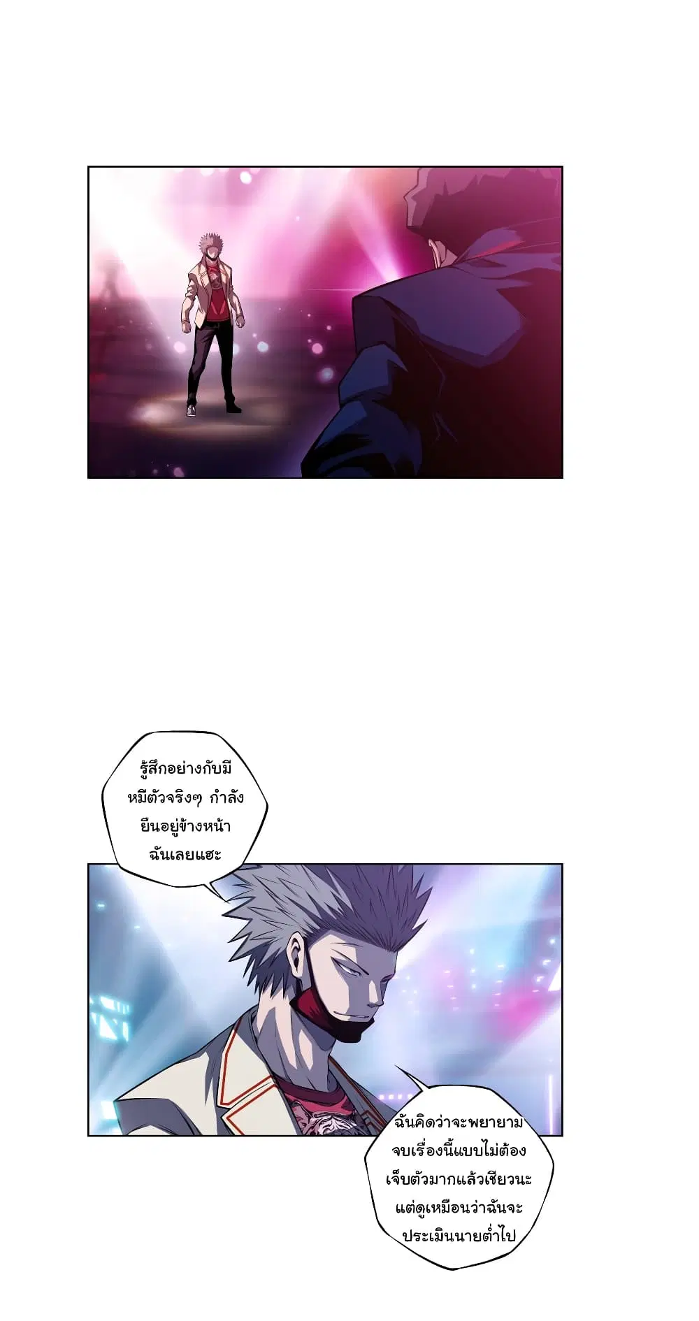 SuperNova ตอนที่ 139 หน้า 6