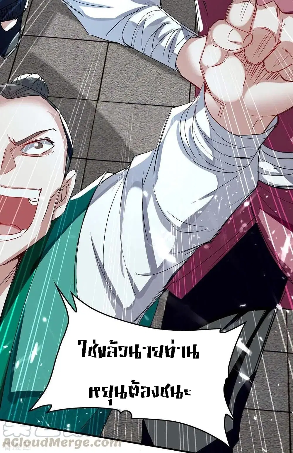 Return of Divine Emperor ตอนที่ 185 หน้า 5