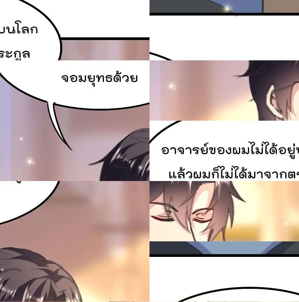 Rebirth Abandoned Less Return ตอนที่ 157 หน้า 12