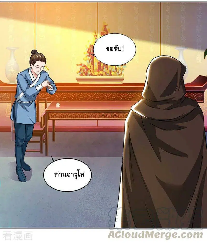 Reborn 80,000 years ตอนที่ 53 หน้า 25