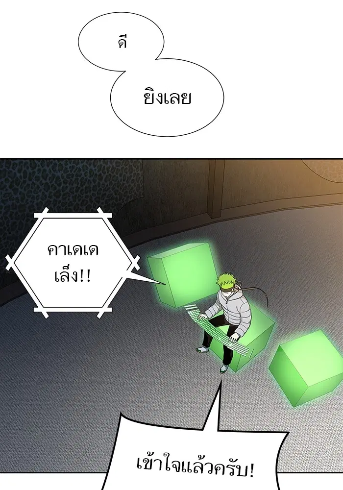 Tower of God ตอนที่ 582 หน้า 20