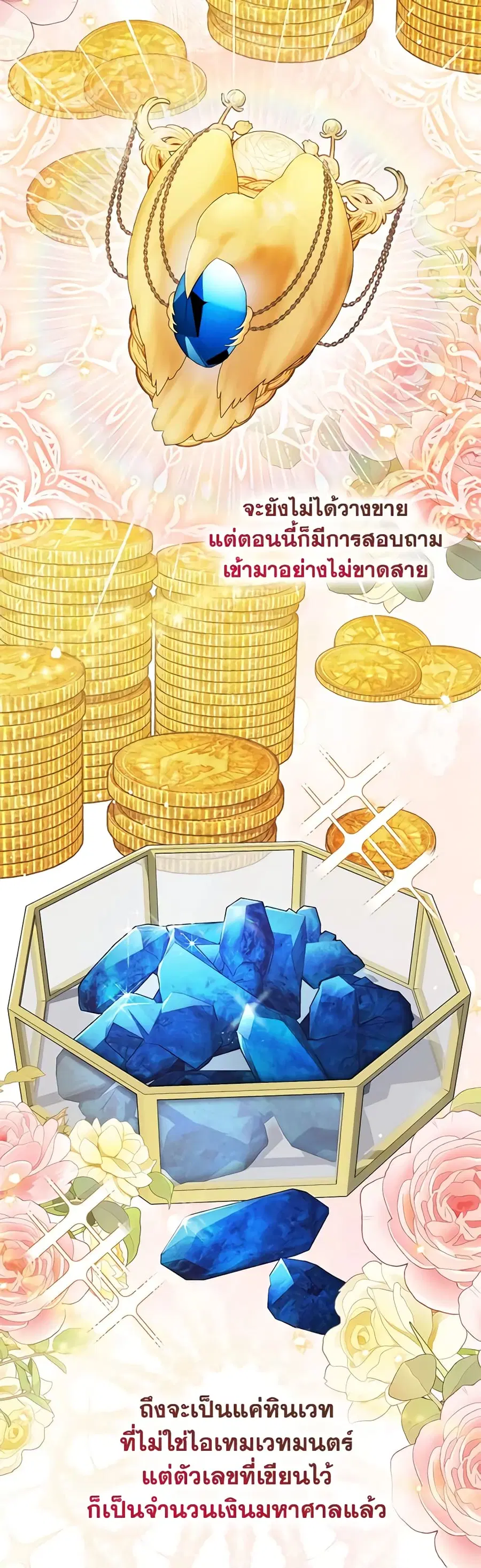Fortune-Telling Lady ตอนที่ 50 หน้า 4