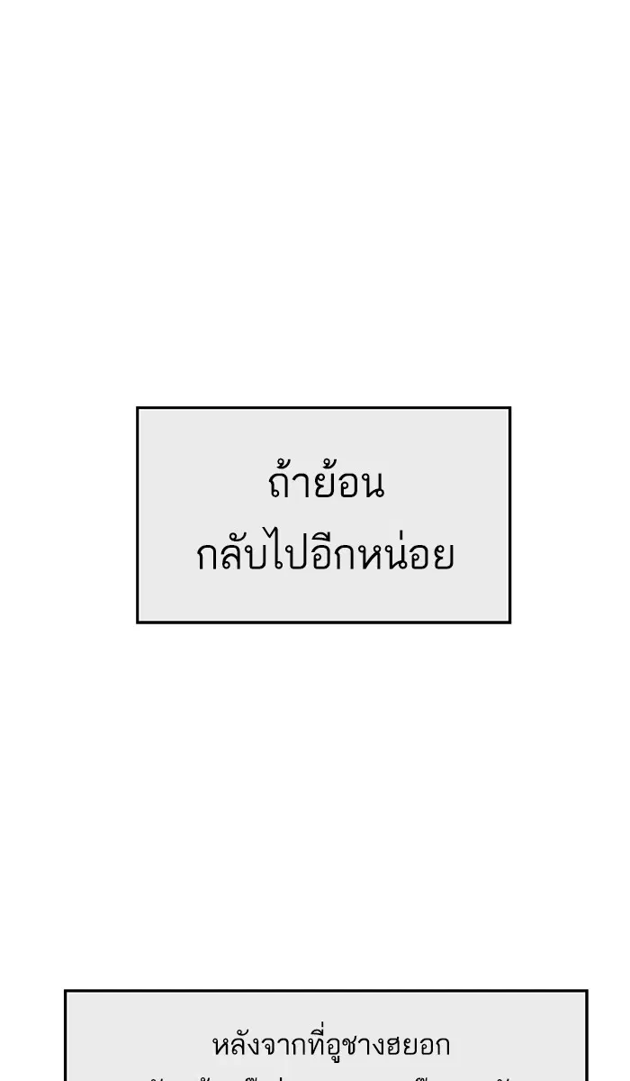 Weak Hero ตอนที่ 163 หน้า 57