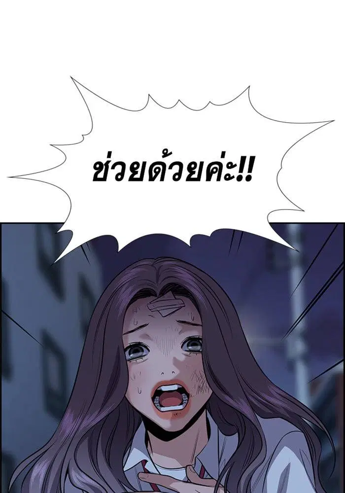 True Education ตอนที่ 20 หน้า 76