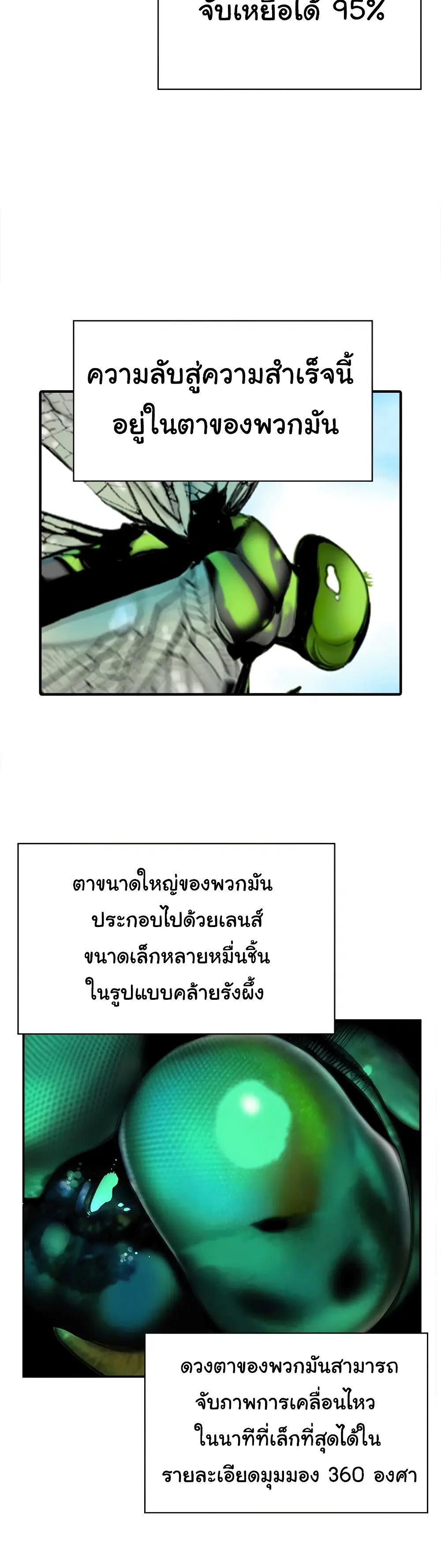 Jungle Juice ตอนที่ 4 หน้า 58