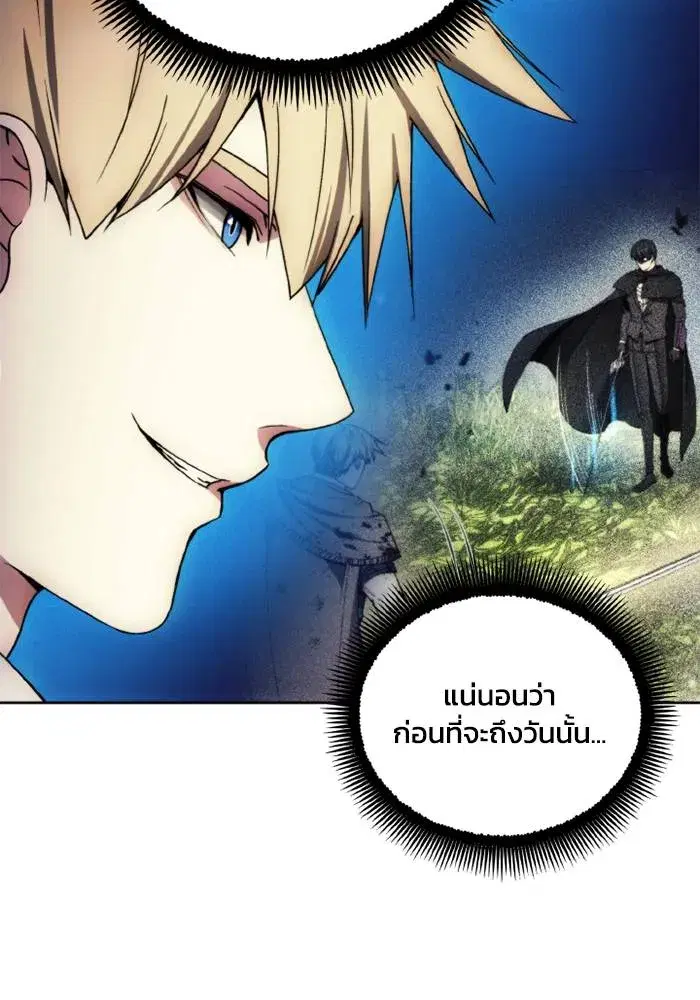 How to Live as a Villain ตอนที่ 137 หน้า 58