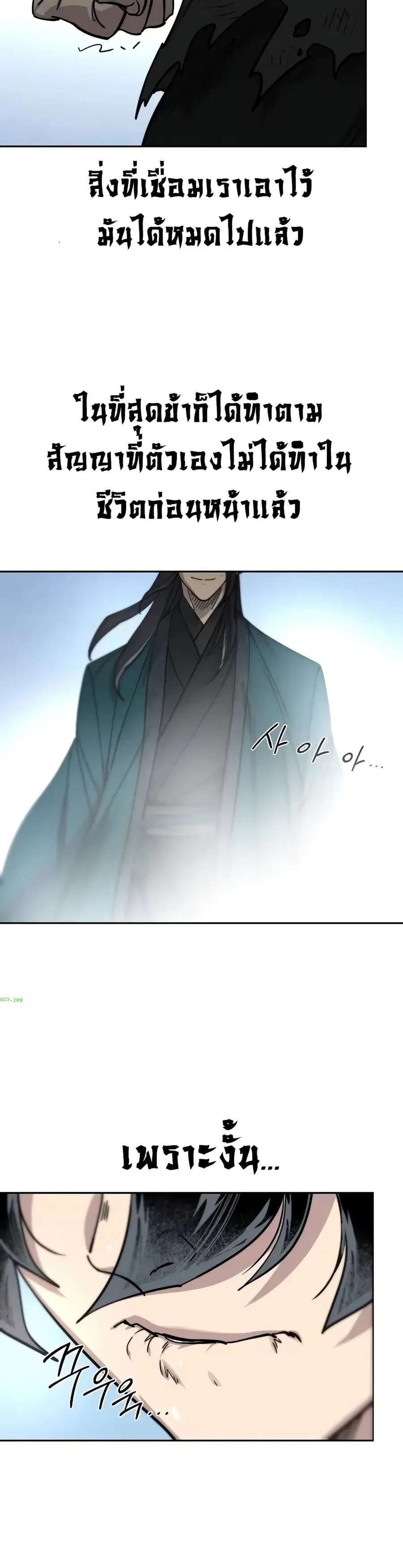 Return of the Mount Hua Sect ตอนที่ 149 หน้า 17