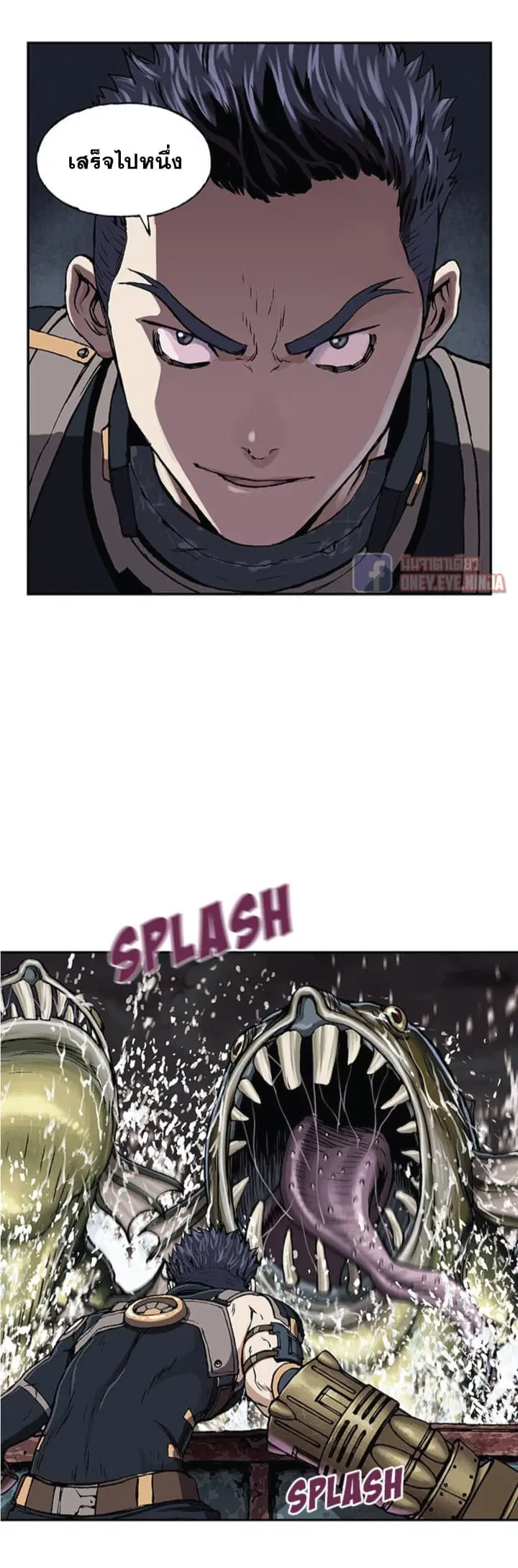 Leviathan ตอนที่ 33 หน้า 4
