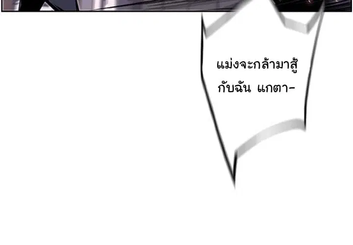 SuperNova ตอนที่ 42 หน้า 4