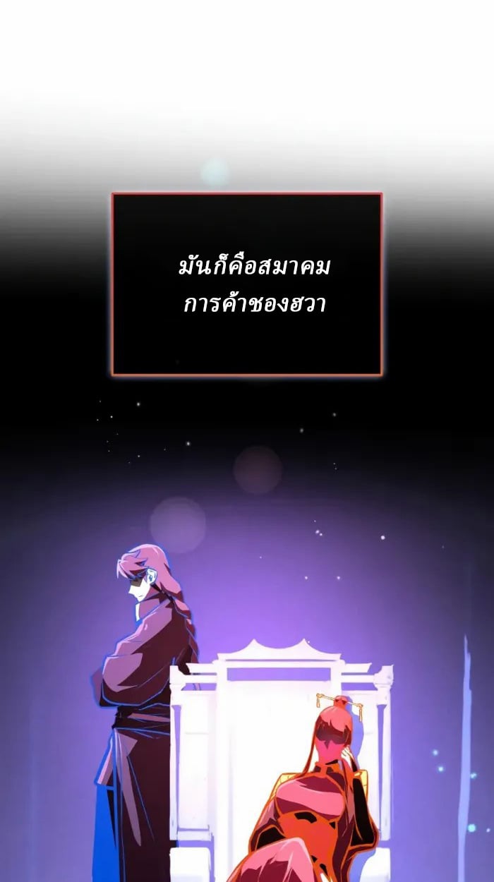 Rebirth of the Divine Demon การหวนคืนของมารสวรรค์ผู้พิชิตใต้หล้า ตอนที่ 2 หน้า 173