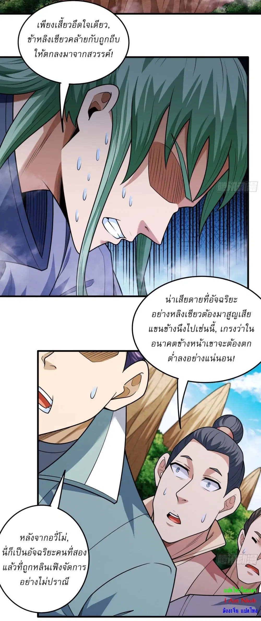 God of Martial Arts ตอนที่ 803 หน้า 13